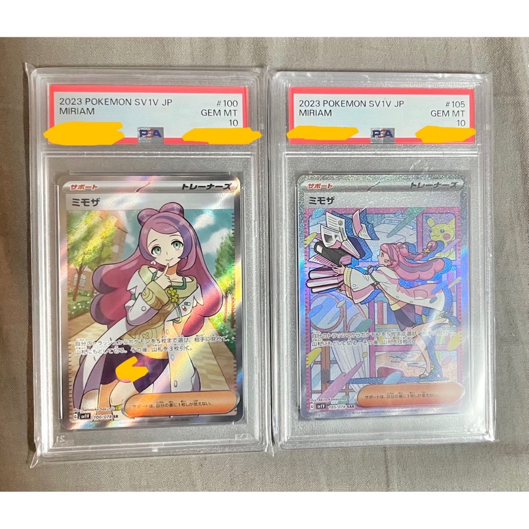 ミモザ　sr sar PSA10セット