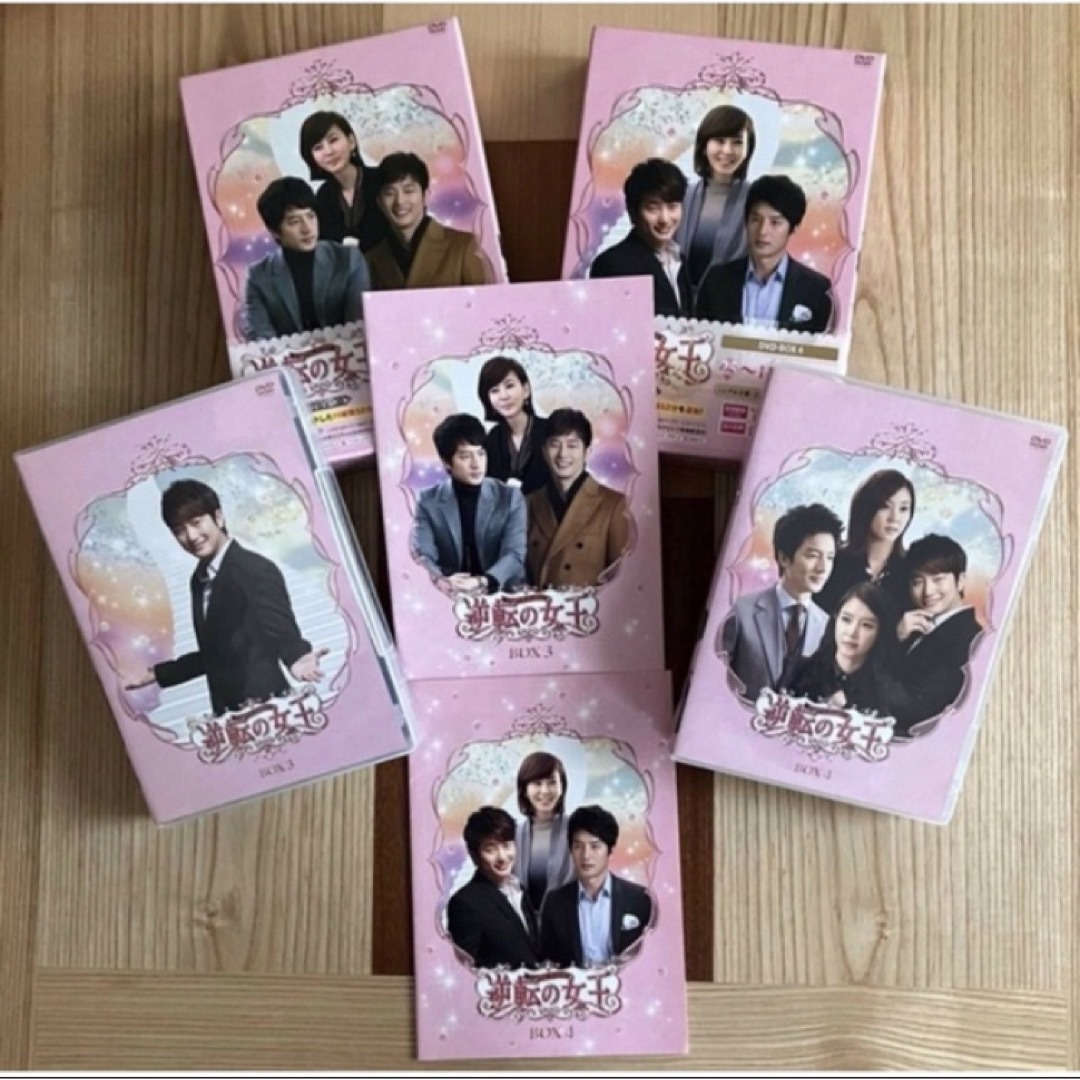 逆転の女王  DVD-BOX 3  ＆  4  （2点セット）