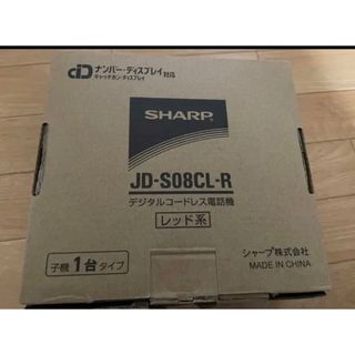 SHARP - シャープ 電話機 コードレス 子機1台 迷惑電話機拒否機能 JD