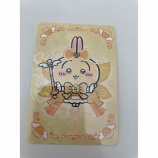 超まじかるちいかわ　うさぎ　ホログラムカード(キャラクターグッズ)