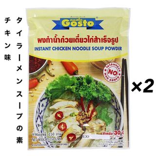 タイラーメンスープの素 チキン味 GOSTO 150g クイッティアオガイ ×2(その他)