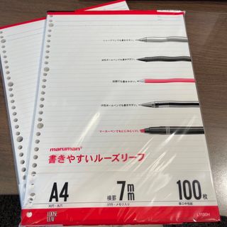 マルマン(Maruman)のルーズリーフ　A4  100枚　2セット(ノート/メモ帳/ふせん)