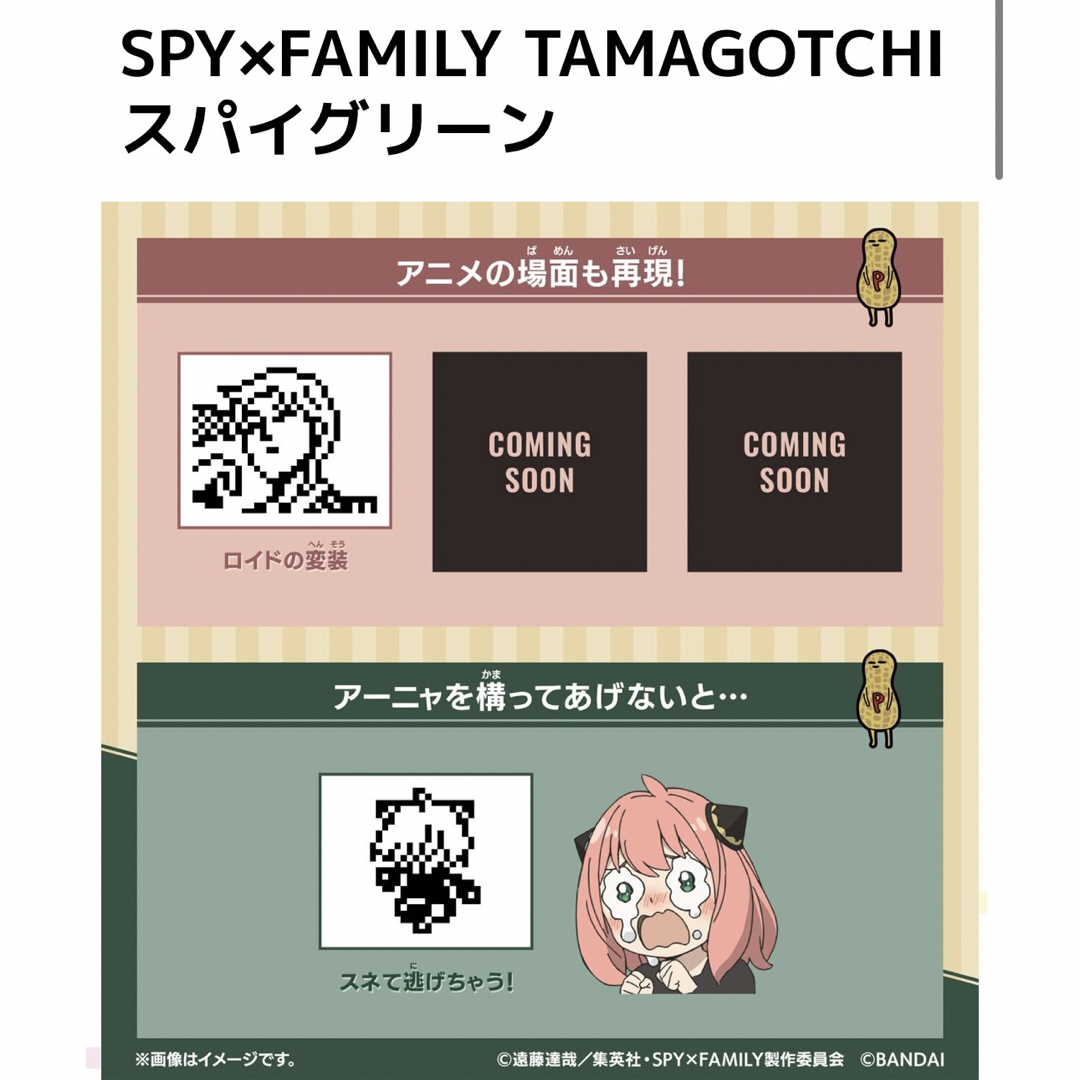 BANDAI(バンダイ)の【新品未開封】たまごっち スパイファミリー SPY×FAMILY スパイグリーン エンタメ/ホビーのアニメグッズ(その他)の商品写真