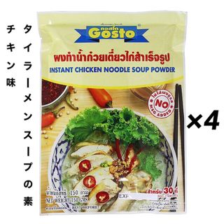 タイラーメンスープの素 チキン味 GOSTO 150g クイッティアオガイ ×4(その他)