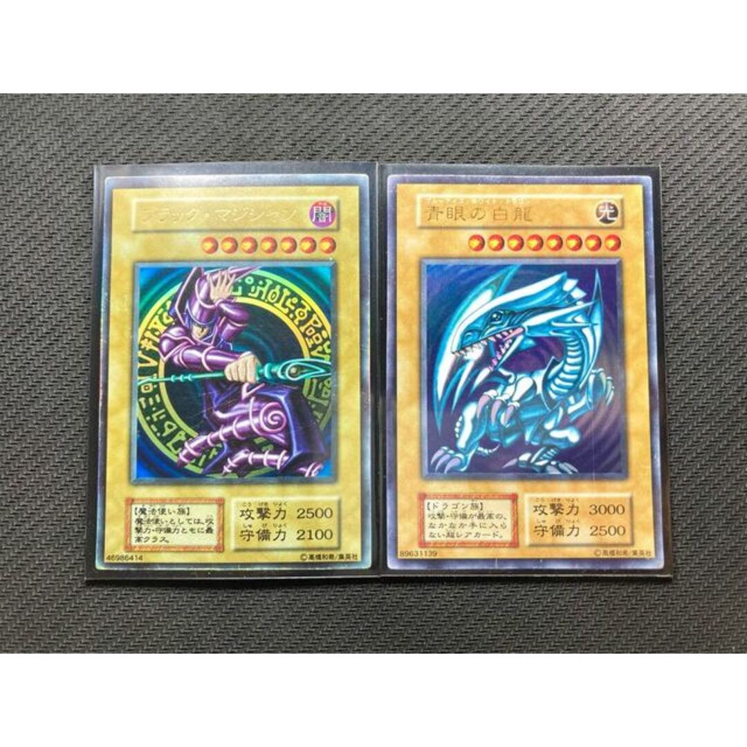 遊戯王 - 【初期ウルトラ2枚セット】ブラックマジシャン 青眼の白龍の