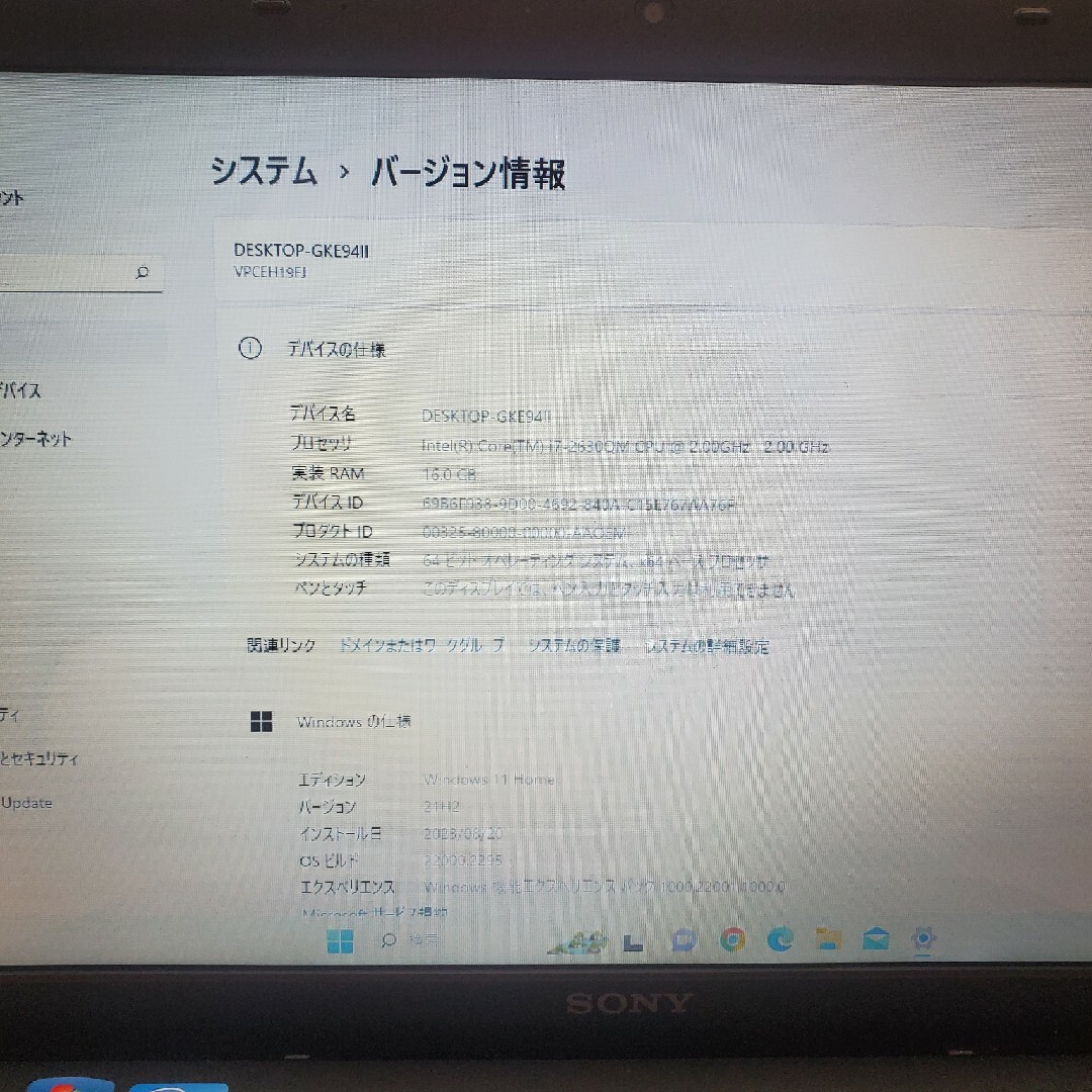 ★VAIO 超高速i7/新品高速SSD256GB/16GB//オフィス2021★