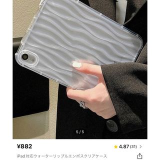 アイパッド(iPad)のiPad 7th (10.2inch) 水面クリアケース(iPadケース)