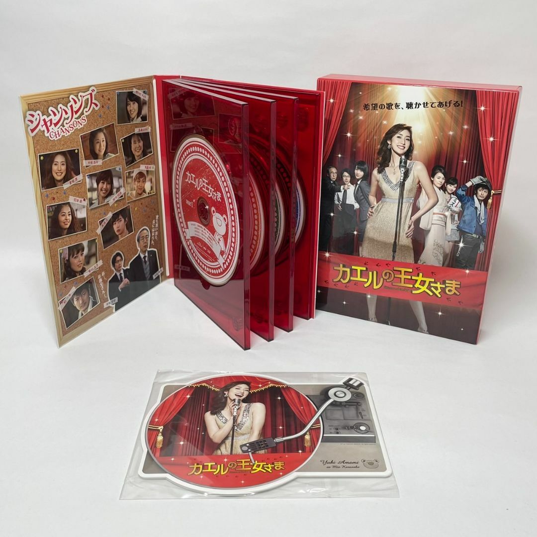 カエルの王女さま DVD-BOX