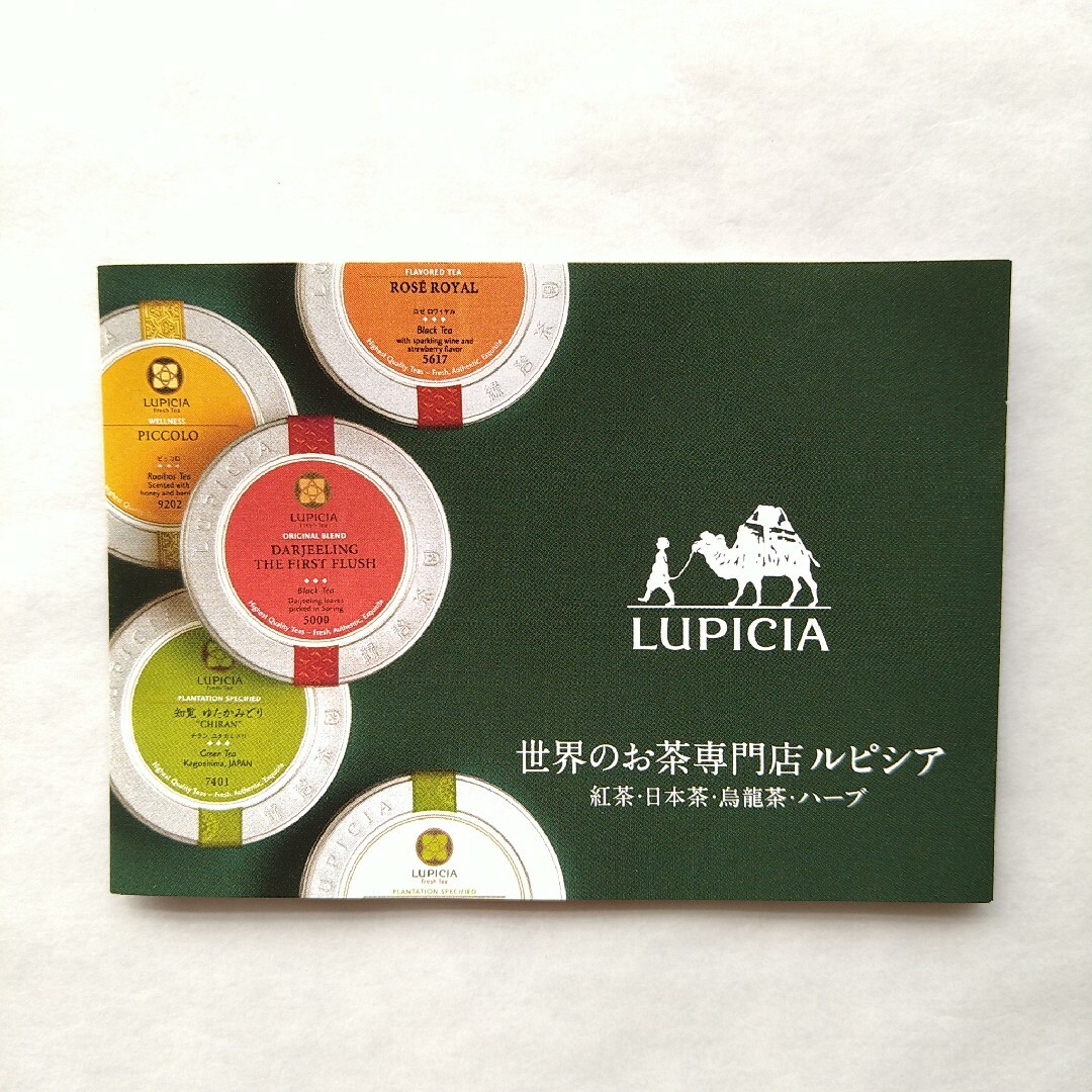 LUPICIA(ルピシア)のルピシア ティーバッグ 紅茶 アールグレイ 煎茶 極上冷茶 知覧 あさつゆ 麦茶 食品/飲料/酒の飲料(茶)の商品写真