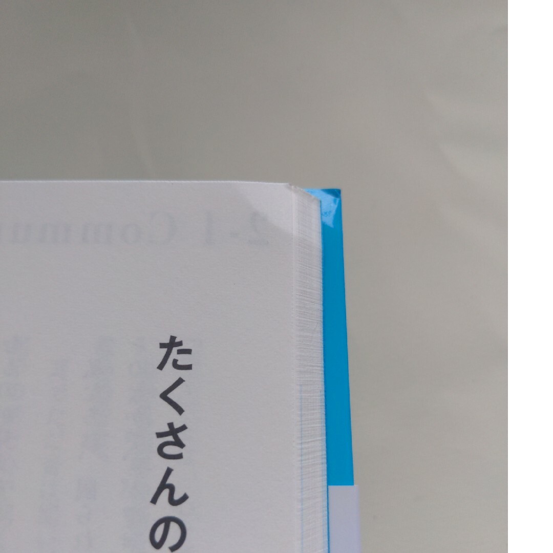 好きなことでお金を稼ぐ方法 楽しみながら成功している人の３８の秘密 エンタメ/ホビーの本(その他)の商品写真