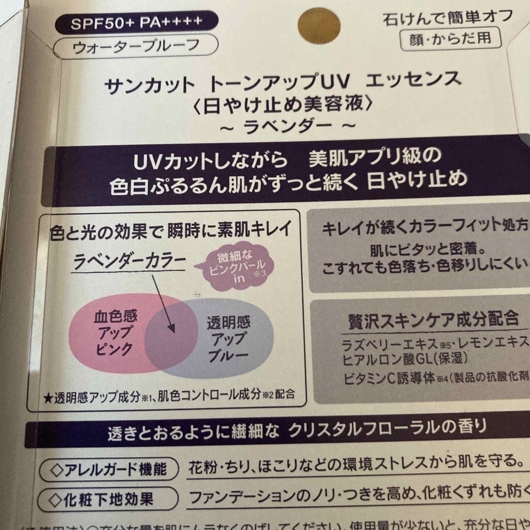 KOSE COSMEPORT(コーセーコスメポート)のKOSEサンカット日焼け止め2個 コスメ/美容のボディケア(日焼け止め/サンオイル)の商品写真