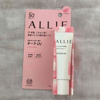 アリィー(ALLIE)の夢様専用(チーク)