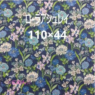 ローラアシュレイ 花柄 生地/糸の通販 100点以上 | LAURA ASHLEYの ローラアシュレイ 花柄 生地/糸の通販 100点以上 | LAURA ASHLEYの