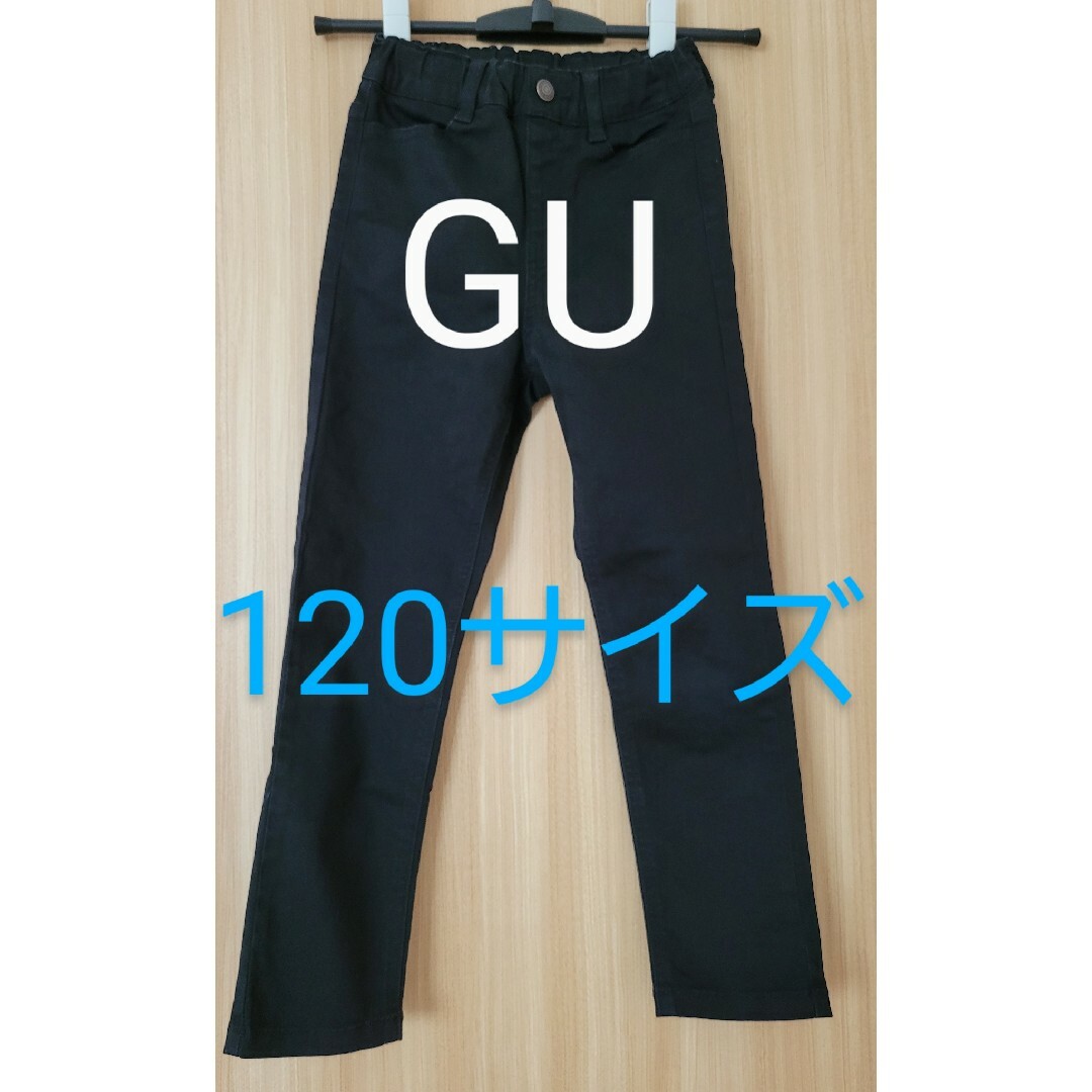 GU(ジーユー)の120サイズ　未使用に近い　GU　パンツ キッズ/ベビー/マタニティのキッズ服男の子用(90cm~)(パンツ/スパッツ)の商品写真