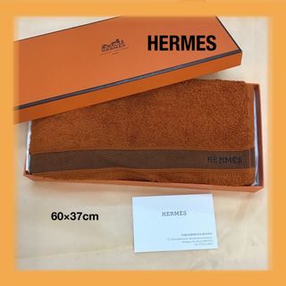 エルメス(Hermes)のHERMESエルメスフェイスタオル　KB2286(タオル/バス用品)