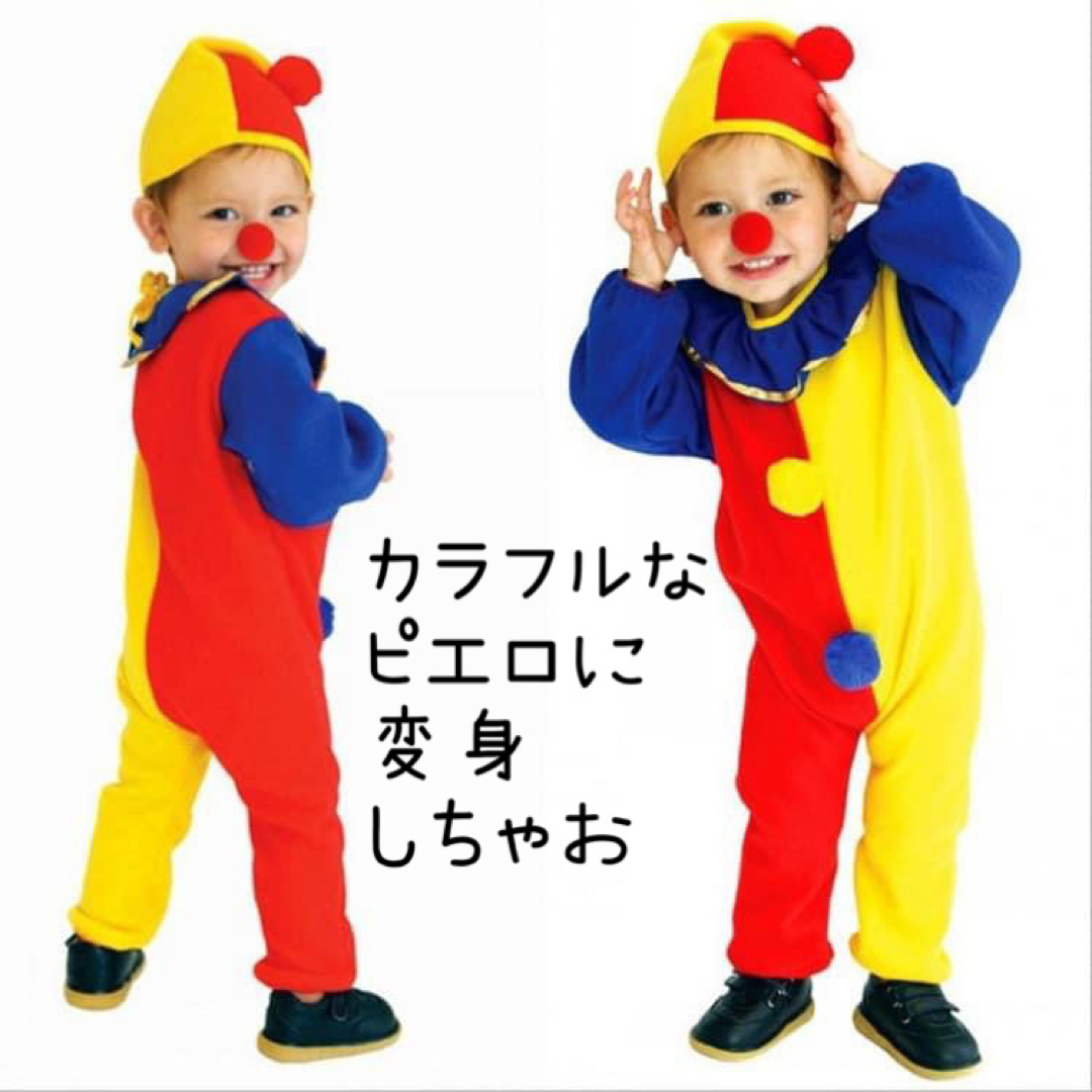 アウトレット品】100 ピエロ ハロウィン コスプレ 子供 ダンス衣装 キッズの通販 by CuteHappy*shop｜ラクマ