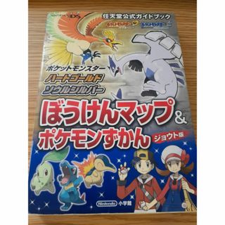 古本　ポケモンハートゴールド　ソウルシルバー　ぼうけんマップ&ずかん　かH-20(アート/エンタメ)