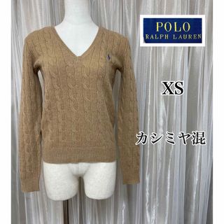 シーズンオフの再値下げ☆新品タグ付☆ポロラルフローレンカシミヤ混