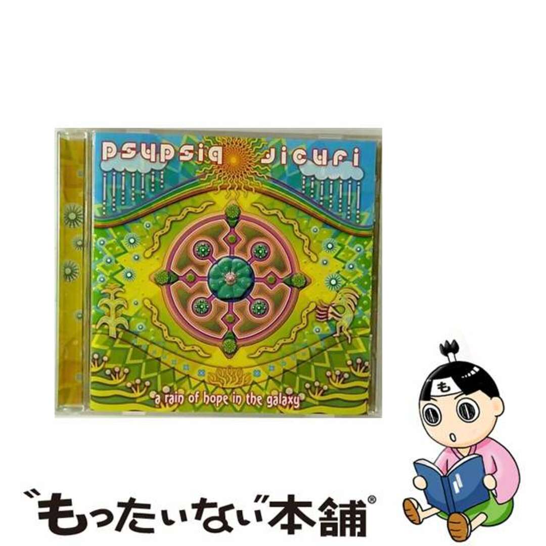 【中古】 Rain of Hope in the Galaxy PsypsiqJicuri
