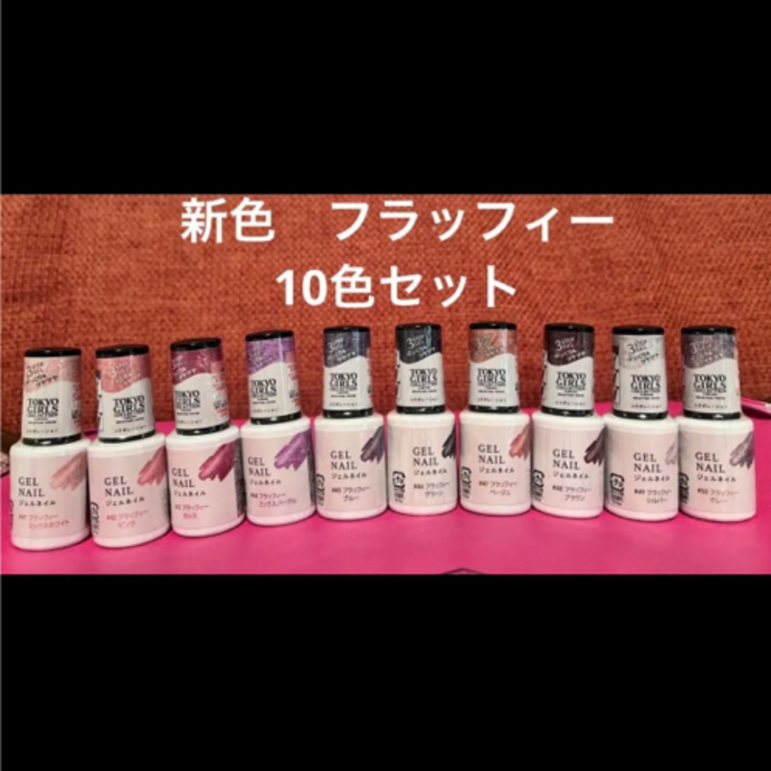 新品 送料無料 ダイソージェルネイル廃盤tgc フラッフィー