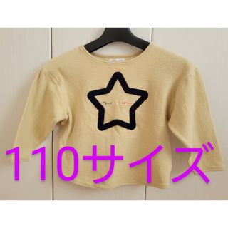 110サイズ　スターマーク(Tシャツ/カットソー)