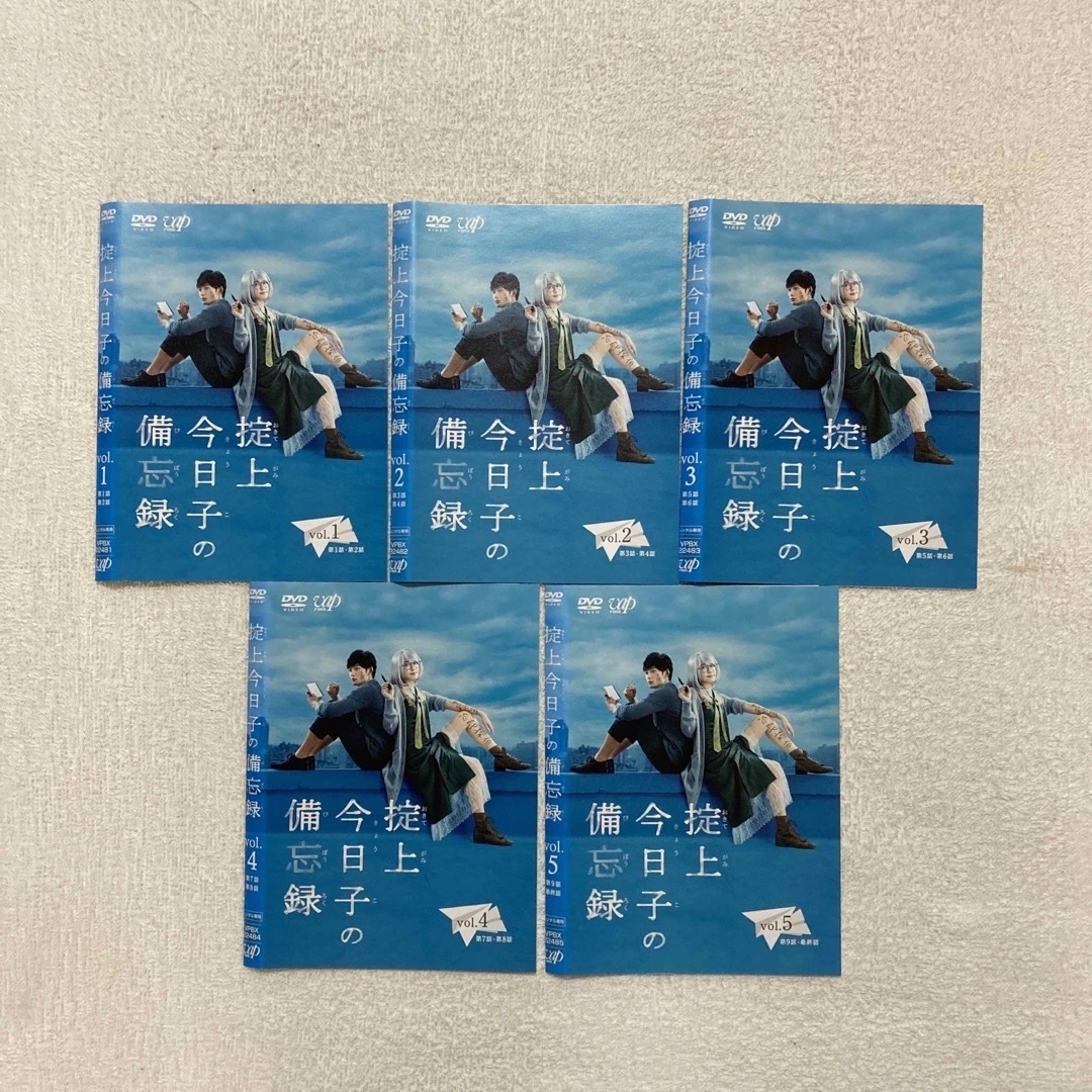 掟上今日子の備忘録　DVD5巻セット‼︎