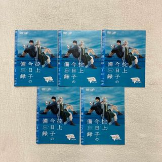 掟上今日子の備忘録　DVD5巻セット‼︎