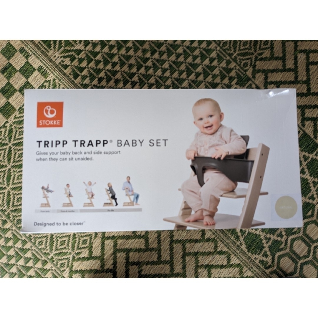 Stokke - 【新品未使用】トリップトラップ ストッケ ベビーセット