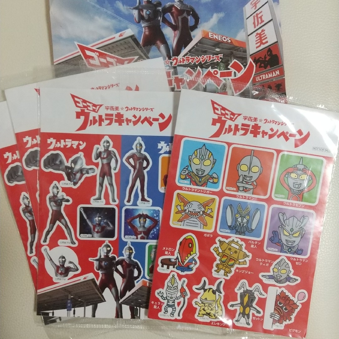 ウルトラマングッズまとめ売り