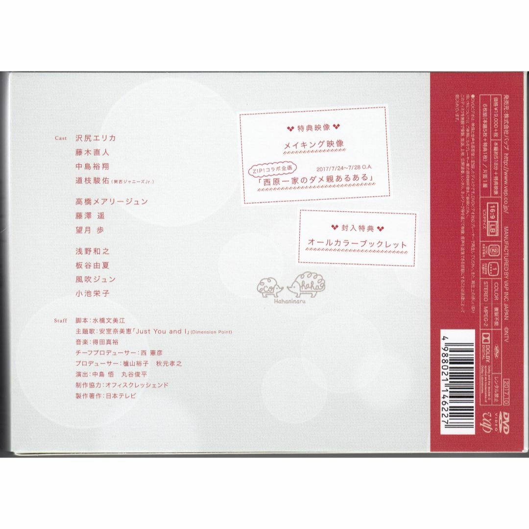 母になる DVD-BOX(6枚)1回再生・OPP袋再封入 - TVドラマ