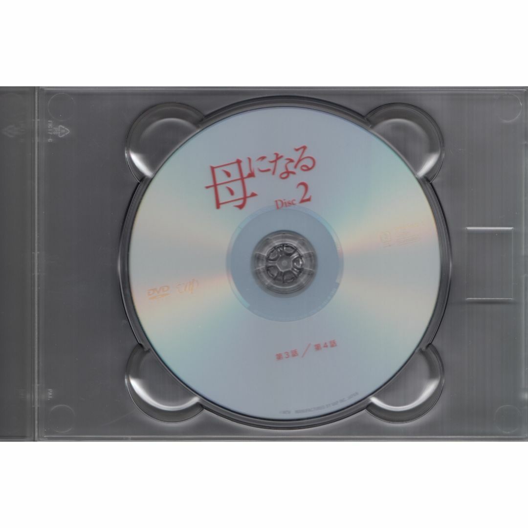 母になる DVD-BOX(6枚)1回再生・OPP袋再封入 - TVドラマ