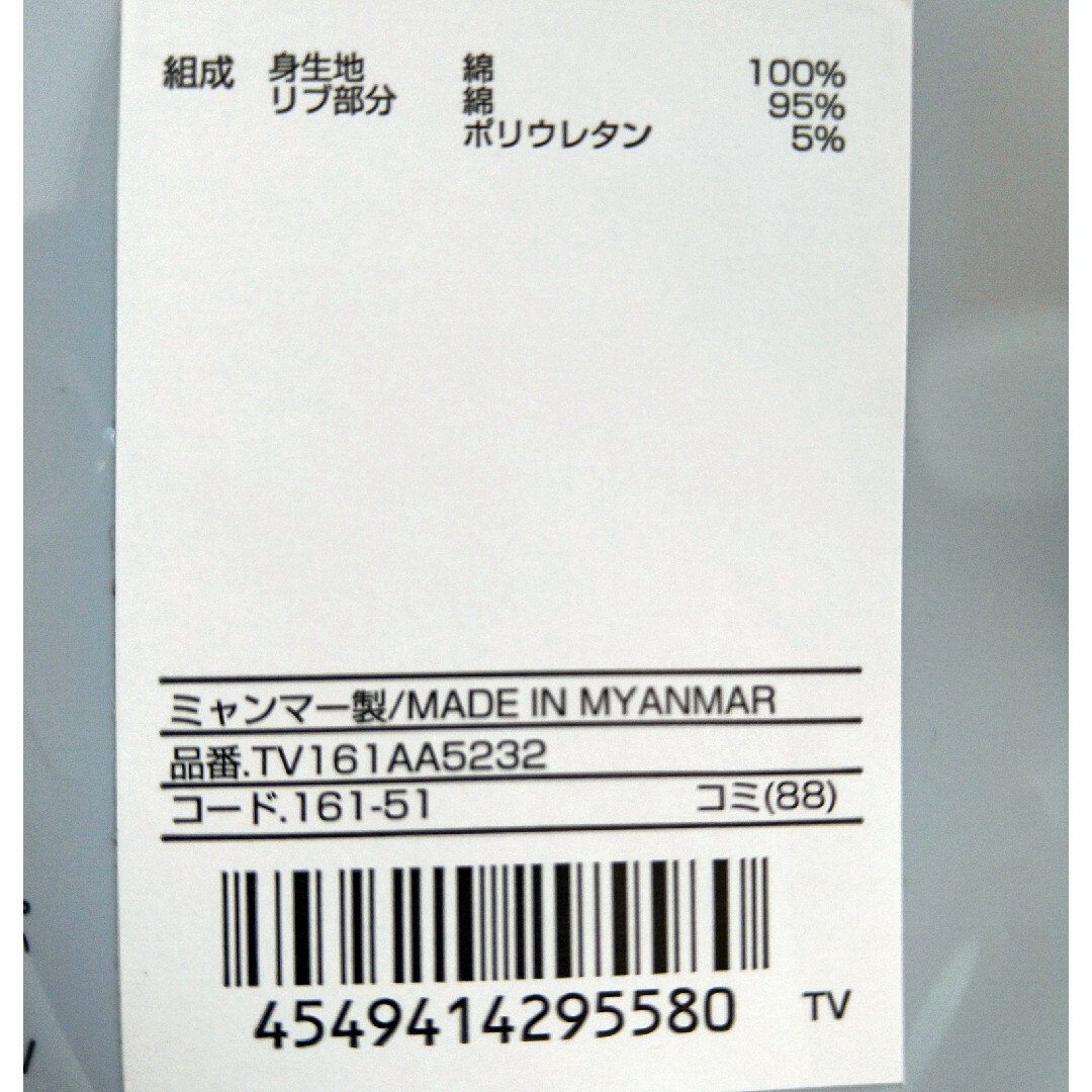 キッズ長袖インナー　100 キッズ/ベビー/マタニティのキッズ/ベビー/マタニティ その他(その他)の商品写真