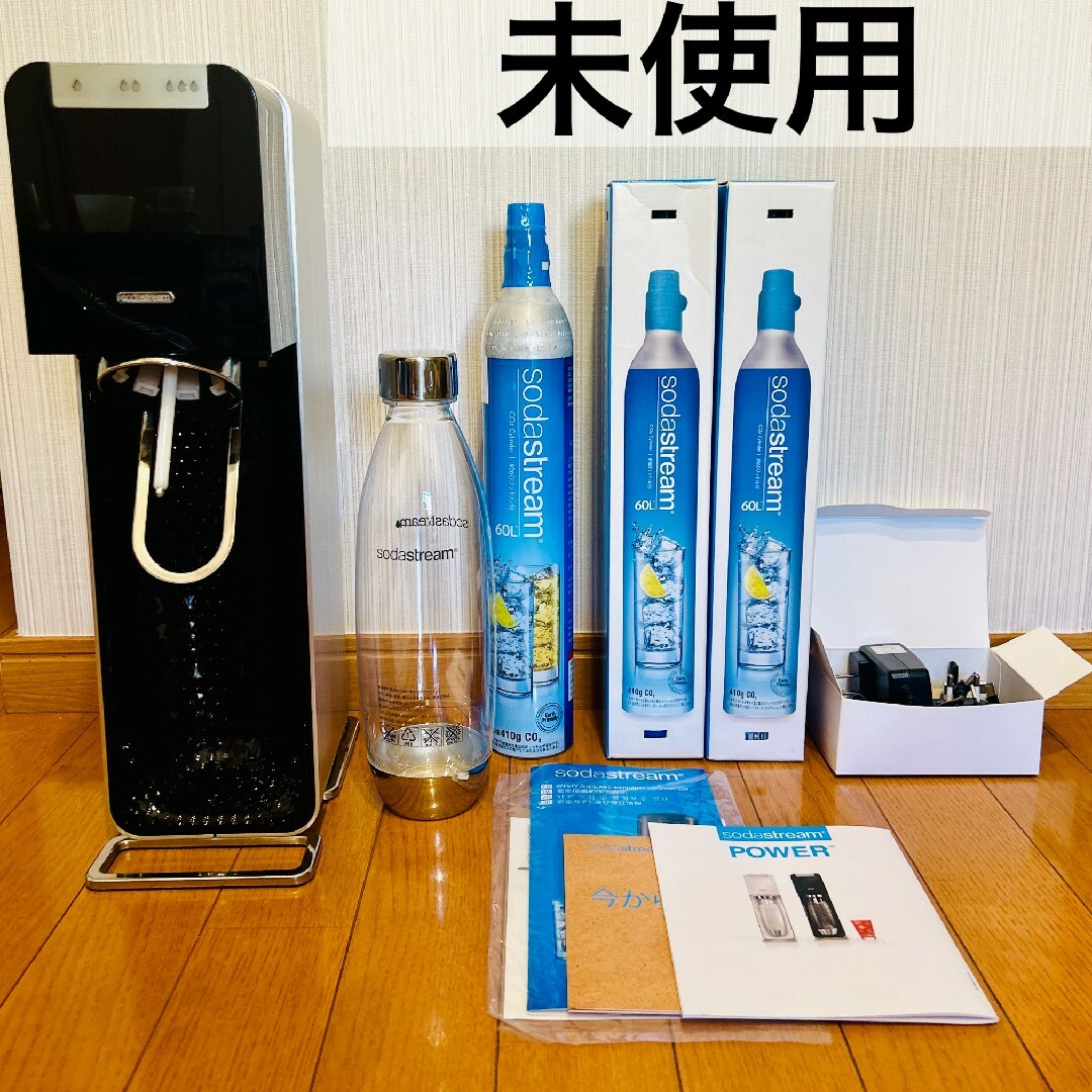 調理機器【未使用】ソーダストリームパワー ガスシリンダー3本