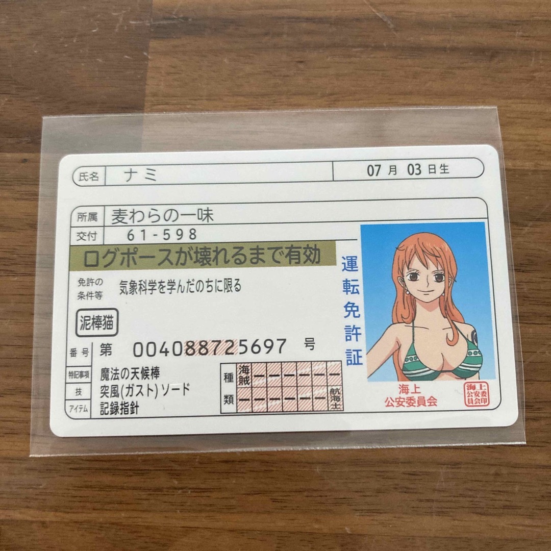 ワンピース　ナミ　運転免許証 エンタメ/ホビーのアニメグッズ(カード)の商品写真