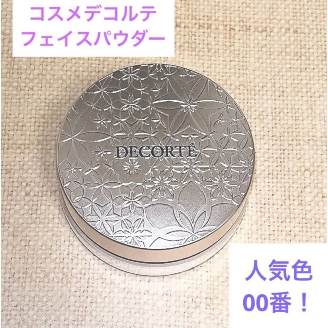 コスメデコルテ フェイスパウダー 00 translucent 20g 新品