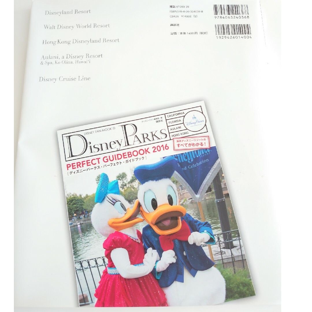 Disney(ディズニー)のＤｉｓｎｅｙ　ＰＡＲＫＳ　ＰＥＲＦＥＣＴ　ＧＵＩＤＥＢＯＯＫ 海外ディズニ－リゾ エンタメ/ホビーの本(地図/旅行ガイド)の商品写真