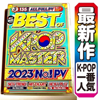 【洋楽DVD】9月新作 K-Pop スキズ・グク・ V 正規版DVD(ミュージック)