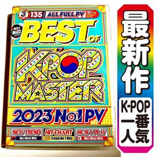 【洋楽DVD】9月新作  K-Pop スキズ・グク・ V (ミュージック)