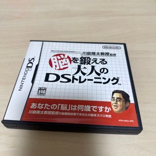 ニンテンドーDS(ニンテンドーDS)の東北大学未来科学技術共同研究センター川島隆太教授監修 脳を鍛える大人のDSトレー(その他)