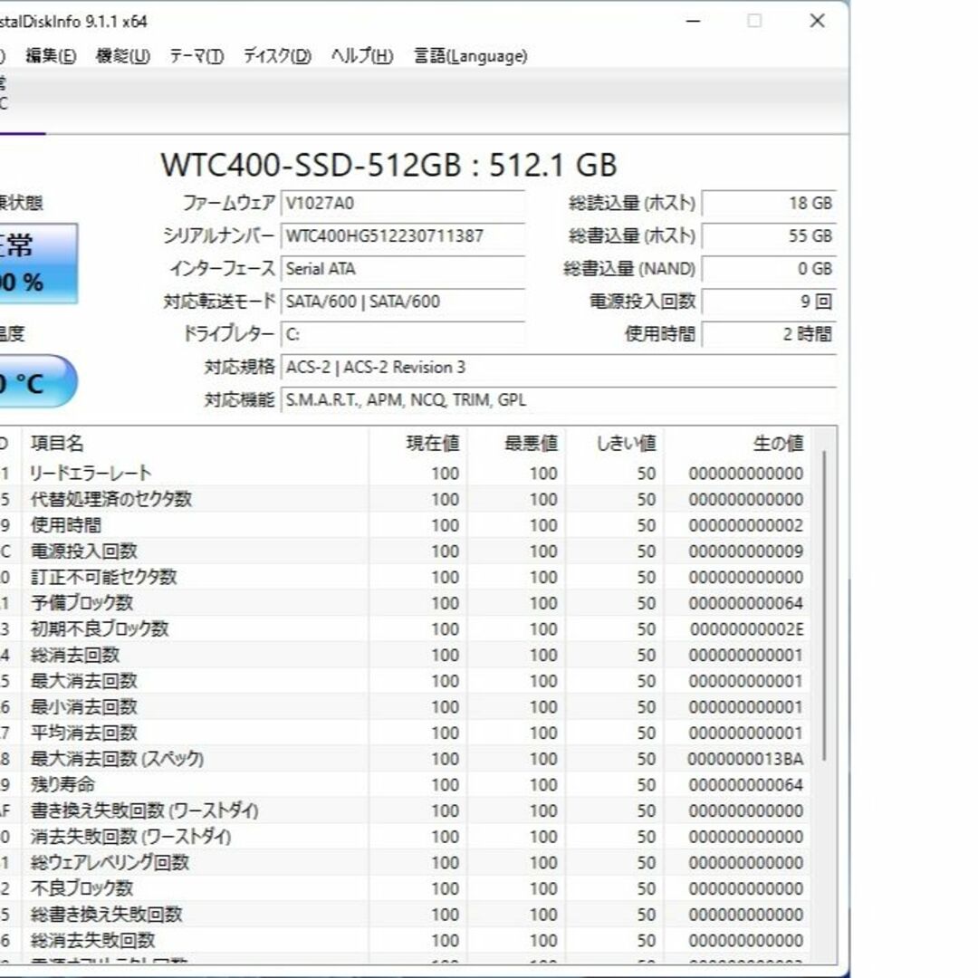 新古品並 起動約 17秒 Windows11 新品SSD 512GB メモリ8G