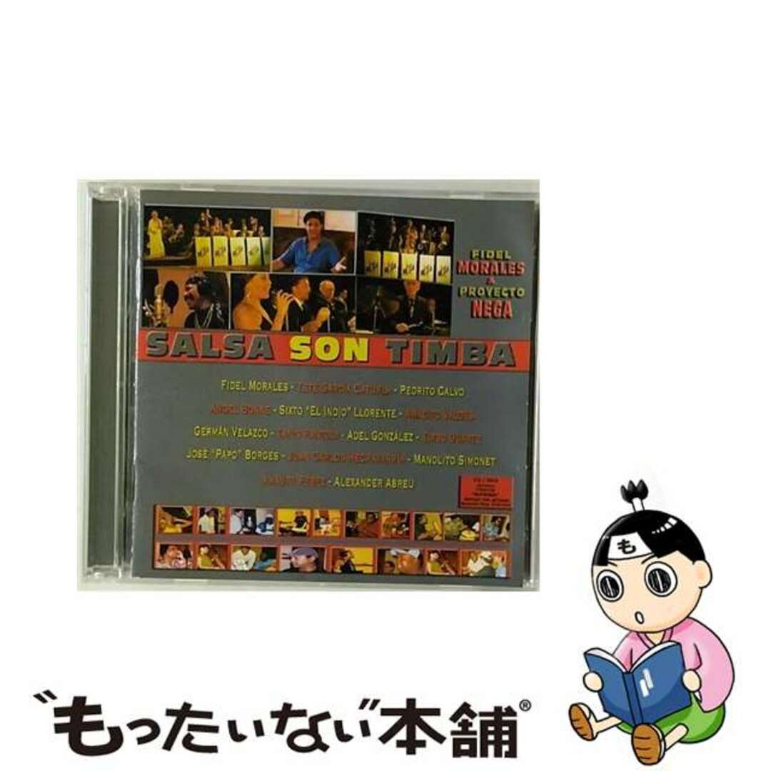 Salsa Son Timba (+dvd)もったいない本舗