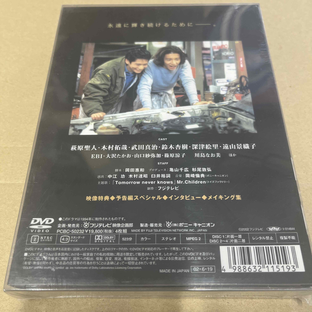 若者のすべて DVD-BOX Special Edition DVD - TVドラマ