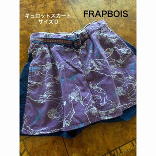 フラボア(FRAPBOIS)のFRAPBOIS キュロット(キュロット)