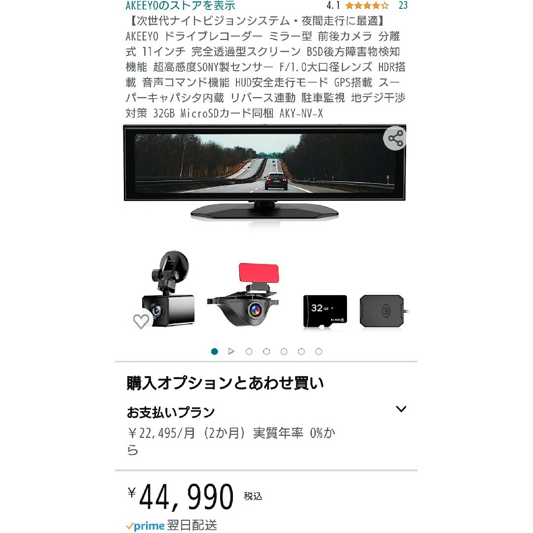 【新品】AKEEYO ドライブレコーダー ミラー型 前後カメラ 11インチ | フリマアプリ ラクマ