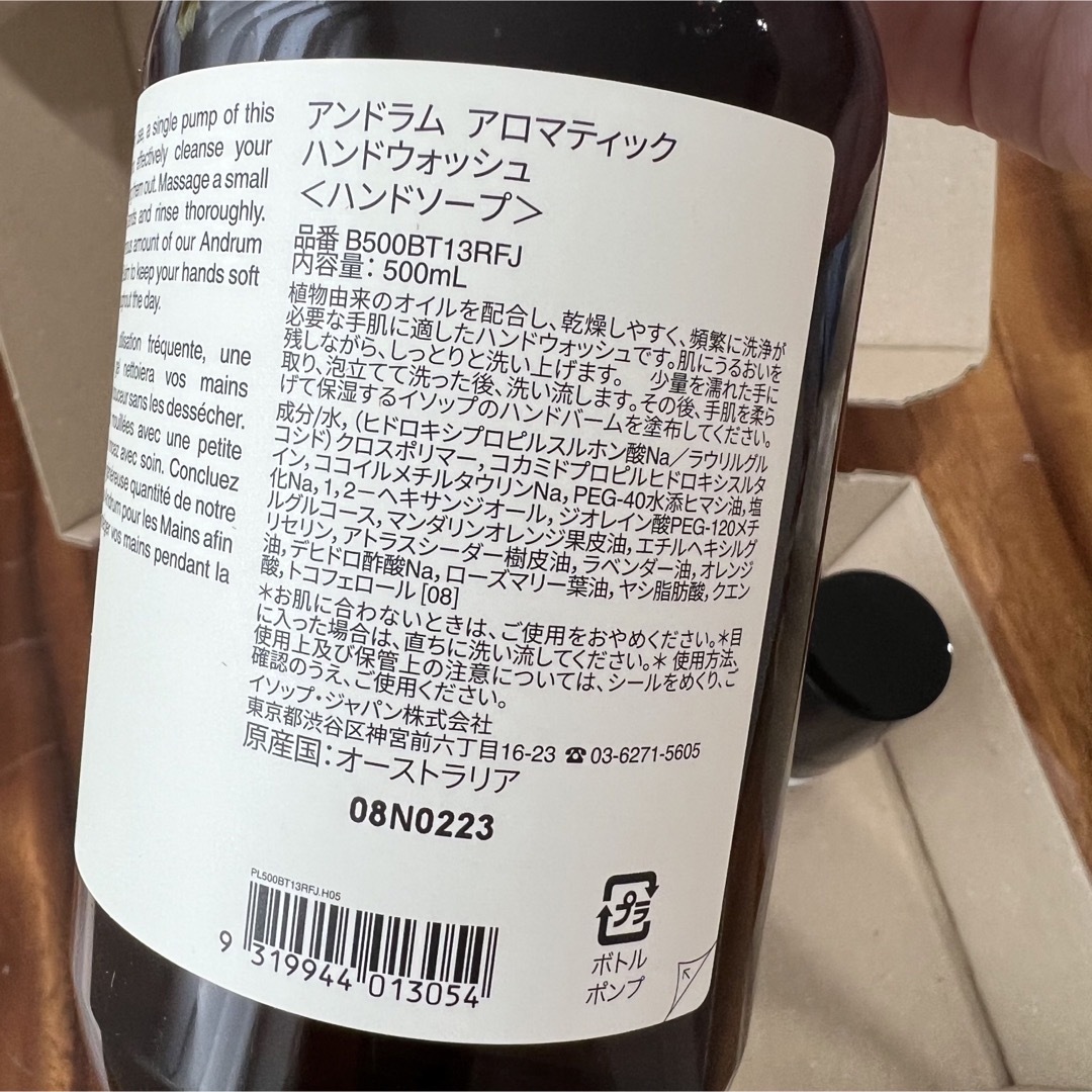 Aesop - 《新品未使用》イソップ ハンドソープ&日焼け止め保湿液の通販