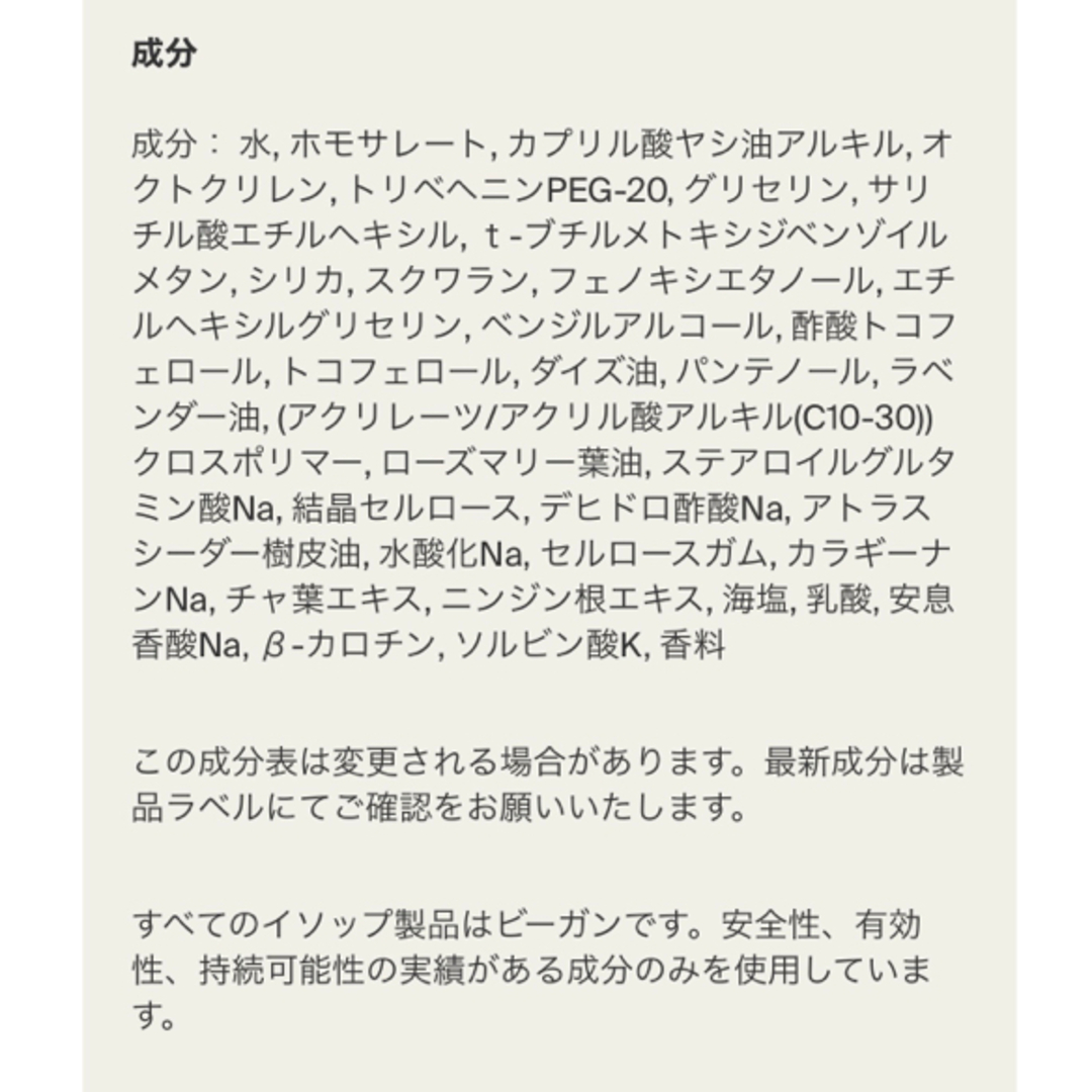 Aesop(イソップ)の《新品未使用》イソップ　ハンドソープ&日焼け止め保湿液 コスメ/美容のスキンケア/基礎化粧品(その他)の商品写真