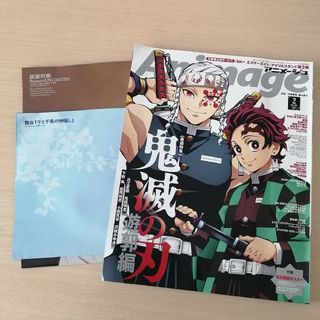 アニメージュ　2022年2月号(アニメ)