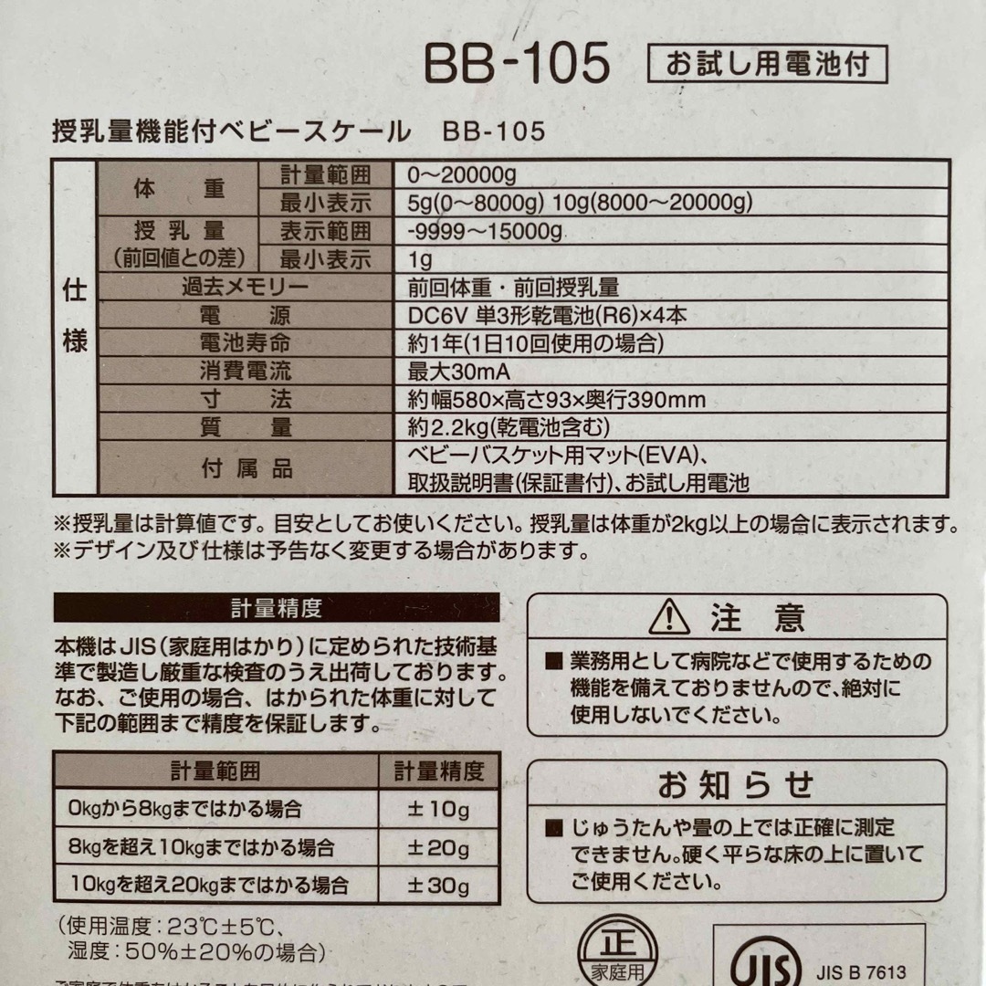 TANITA(タニタ)のあかり様専用　ベビースケール　nometa キッズ/ベビー/マタニティの洗浄/衛生用品(ベビースケール)の商品写真