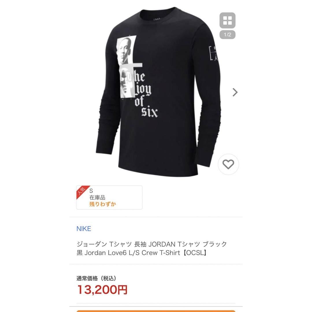 Jordan Brand（NIKE）(ジョーダン)のJORDAN BRAND 限定モデル 両面 アームロゴ ロンT 黒 M レディースのトップス(Tシャツ(長袖/七分))の商品写真