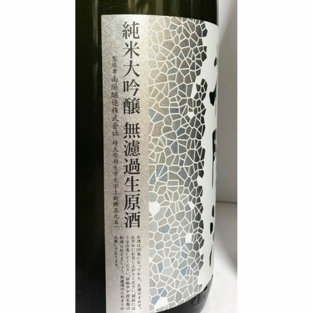 花陽浴・美（び）　純米大吟醸　1800ml×2本